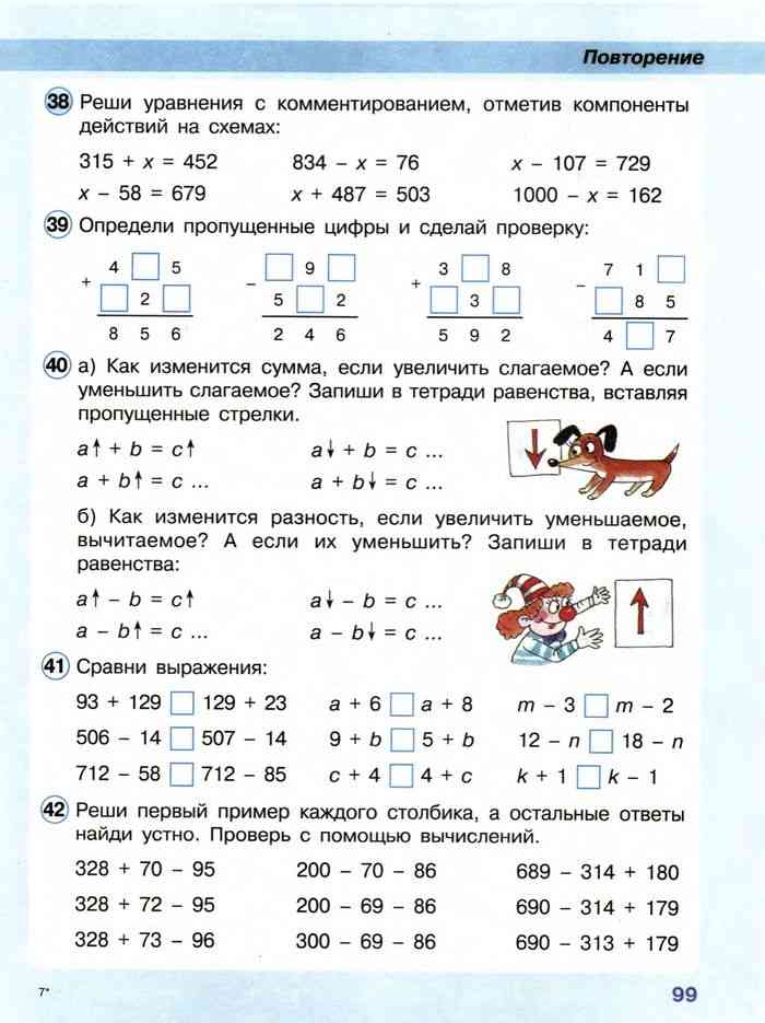 Математика 2 класс Учебник Петерсон часть 3 читать онлайн